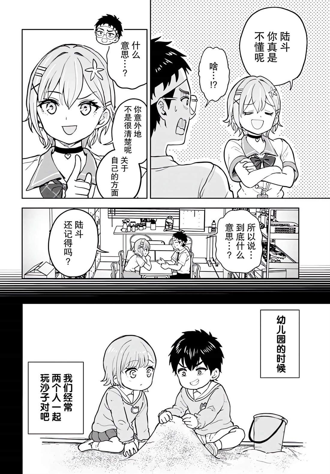 第4话