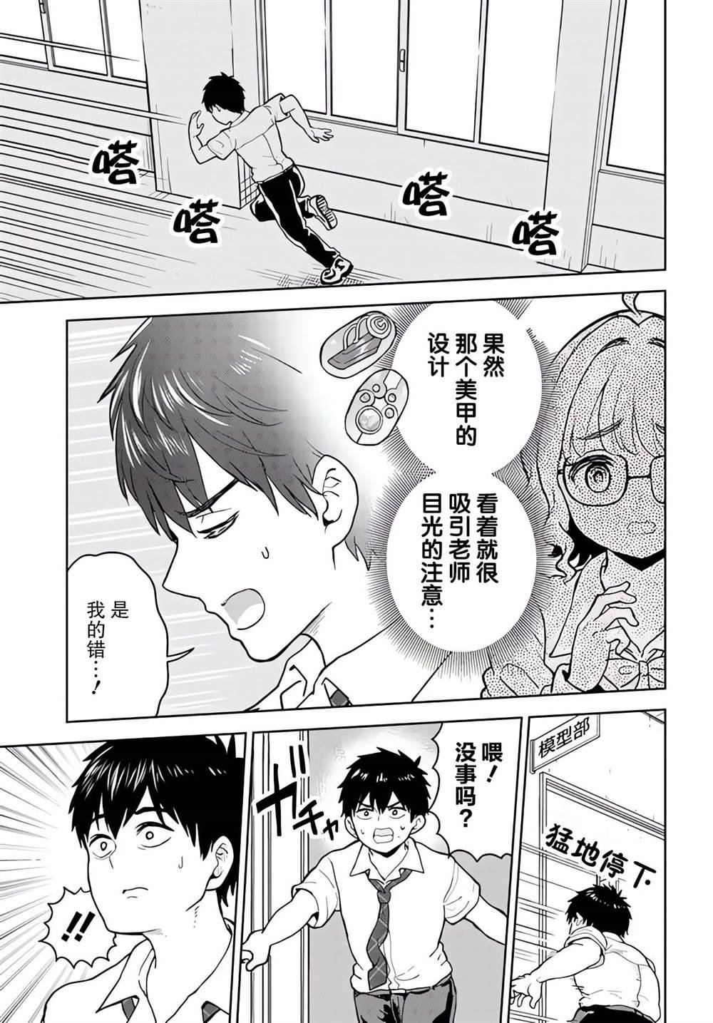 第5话