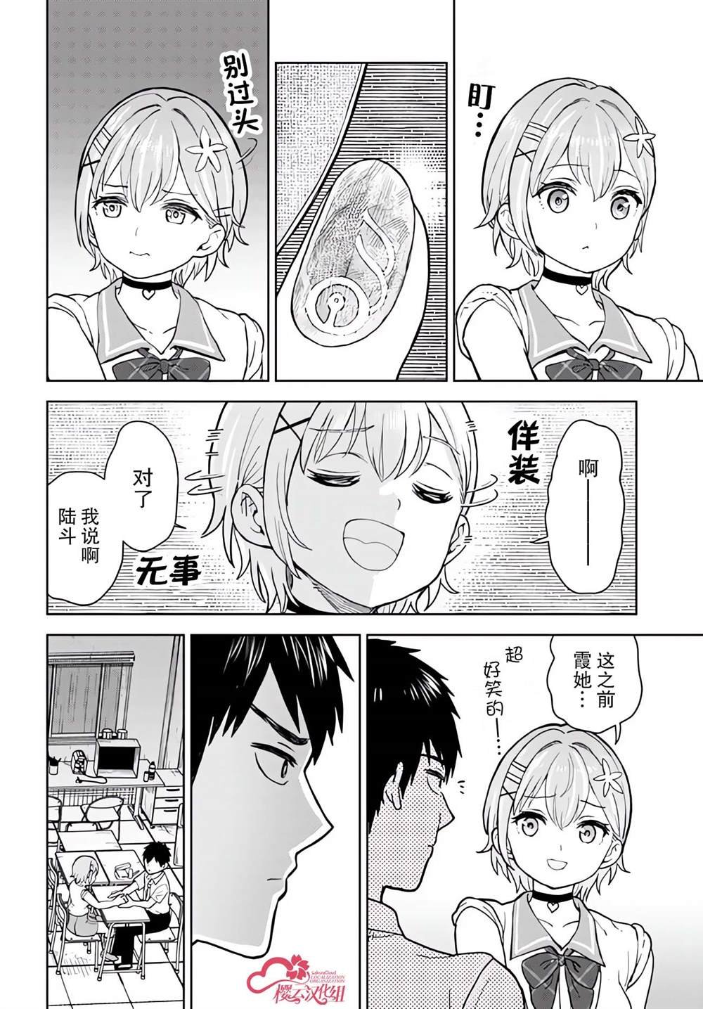 第5话