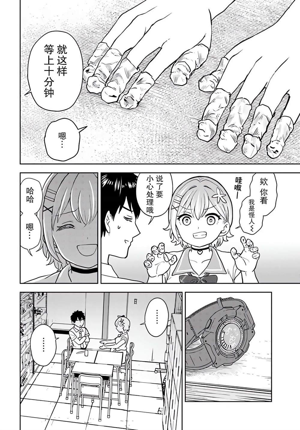 第5话