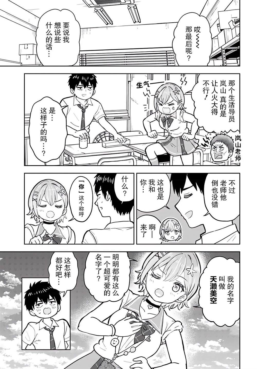 第5话