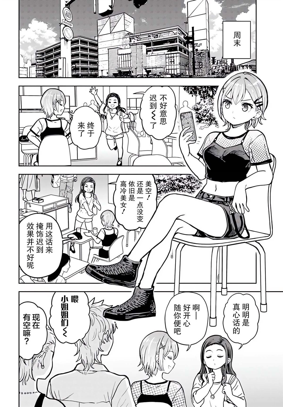 第6话