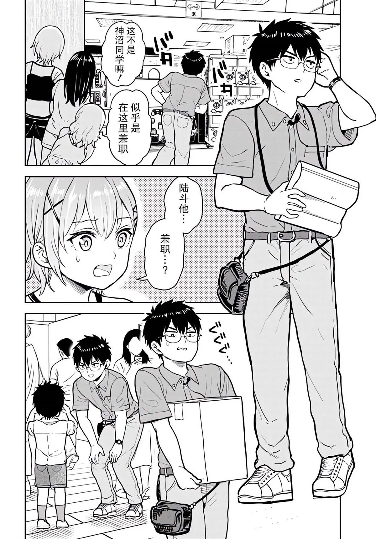第6话