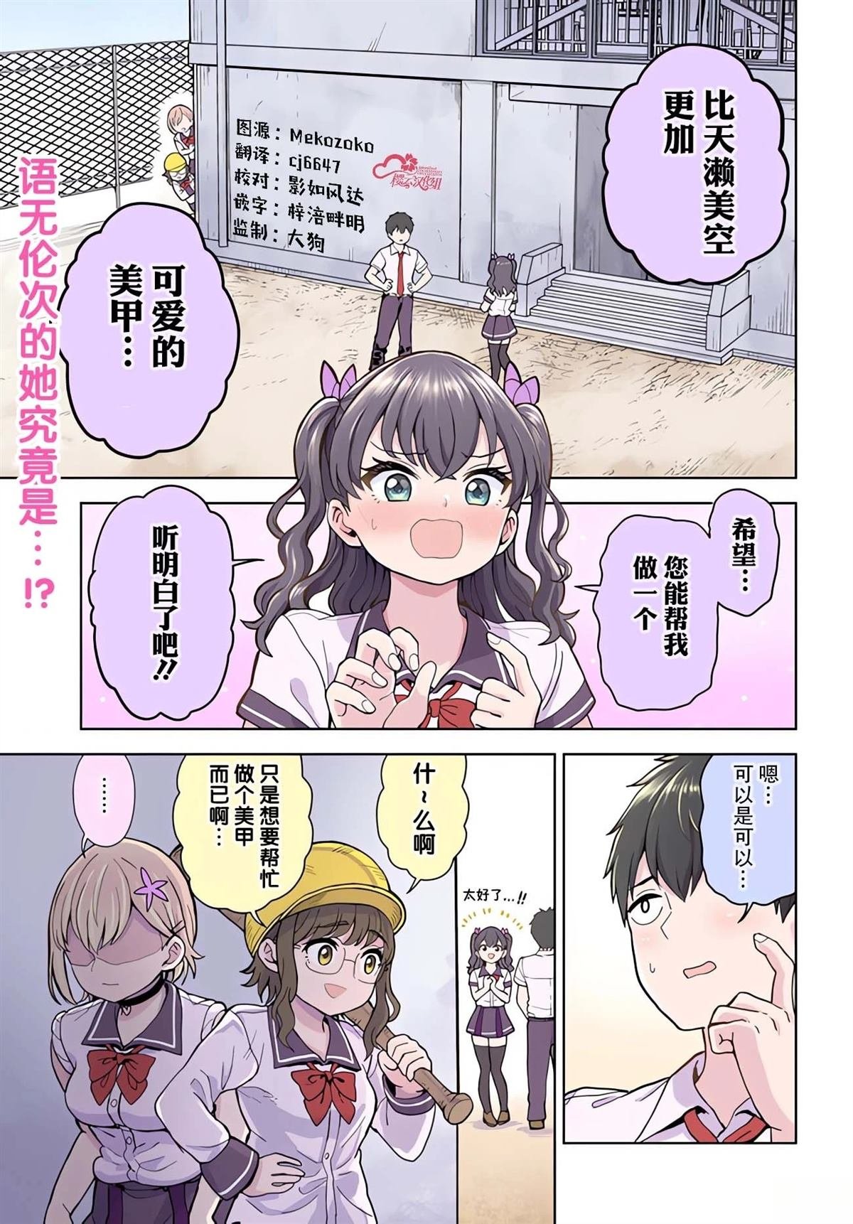 第7话