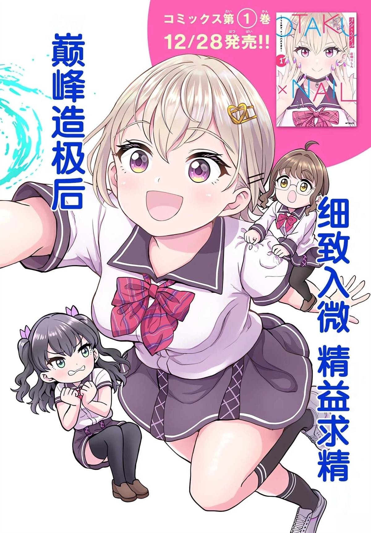第7话