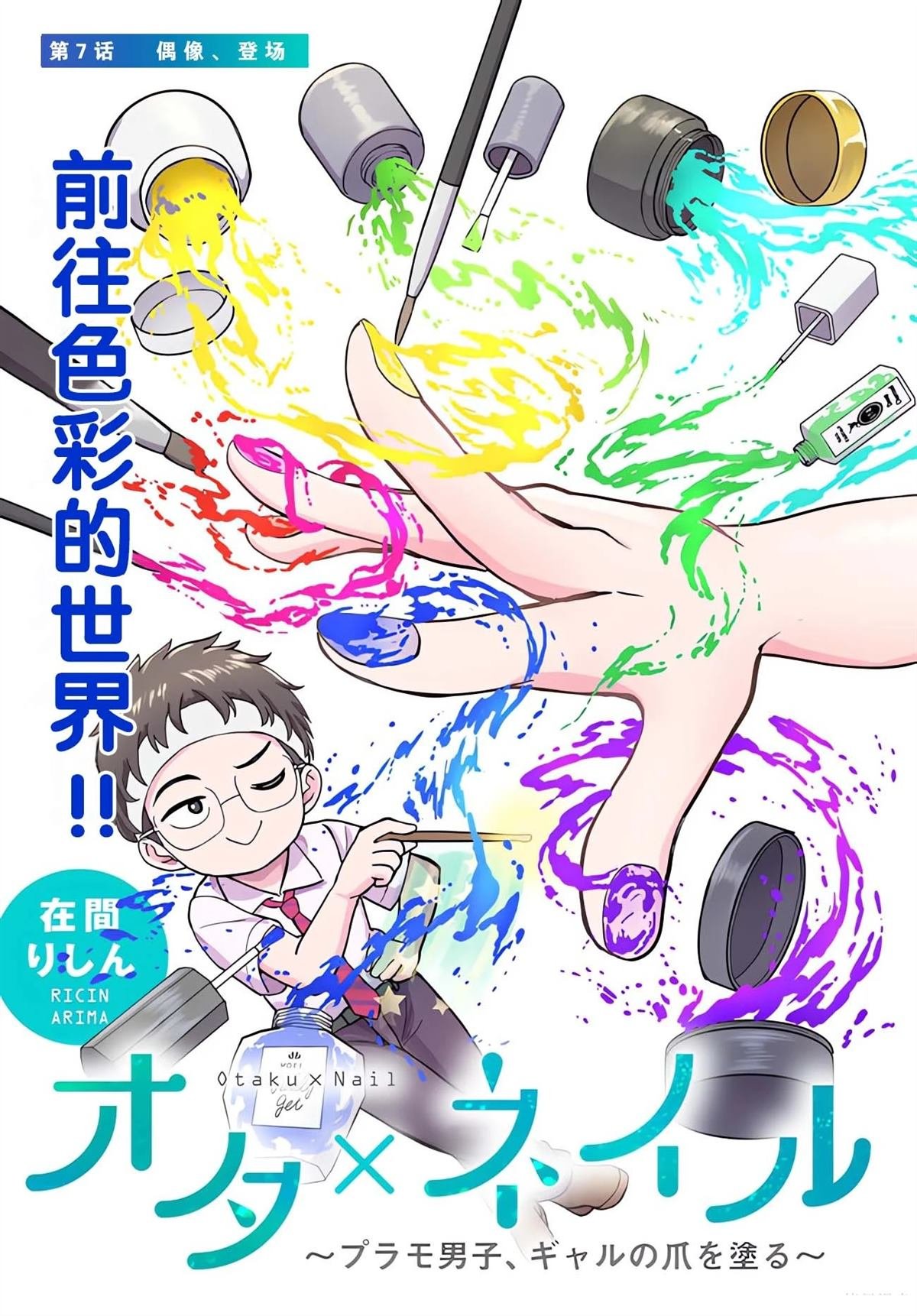 第7话