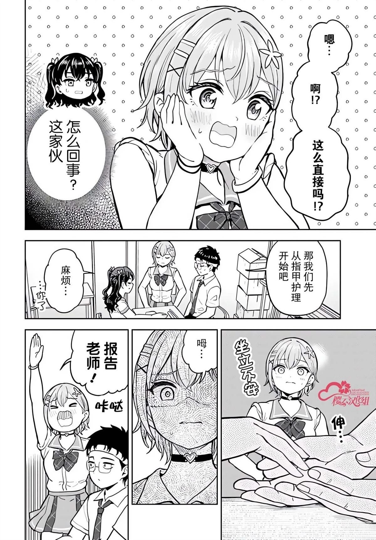 第7话