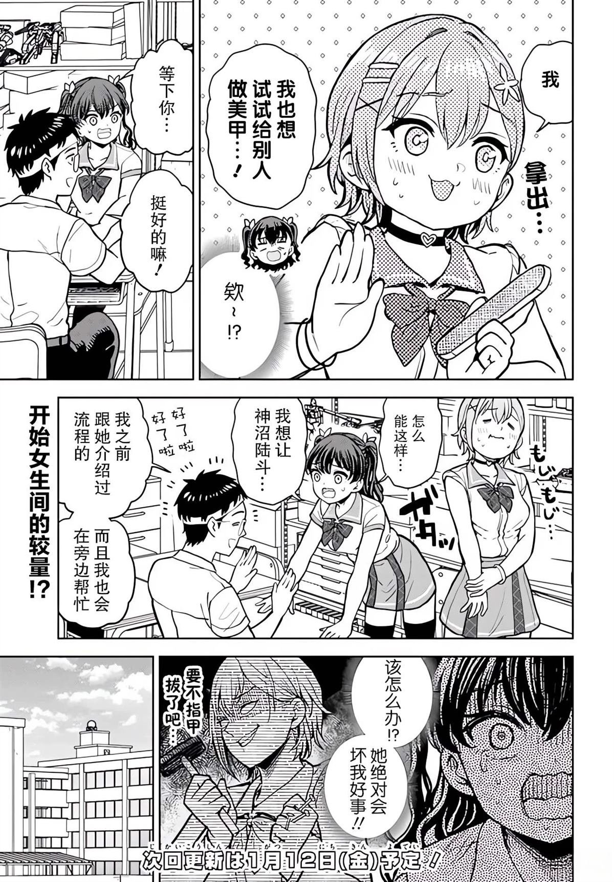 第7话