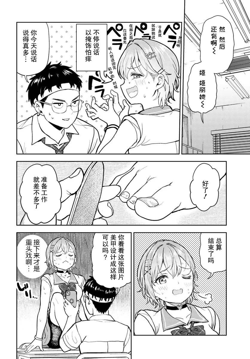 第8话