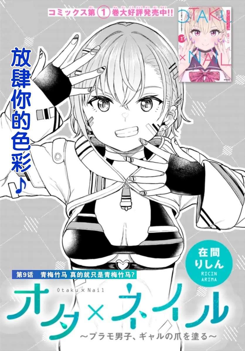 第9话