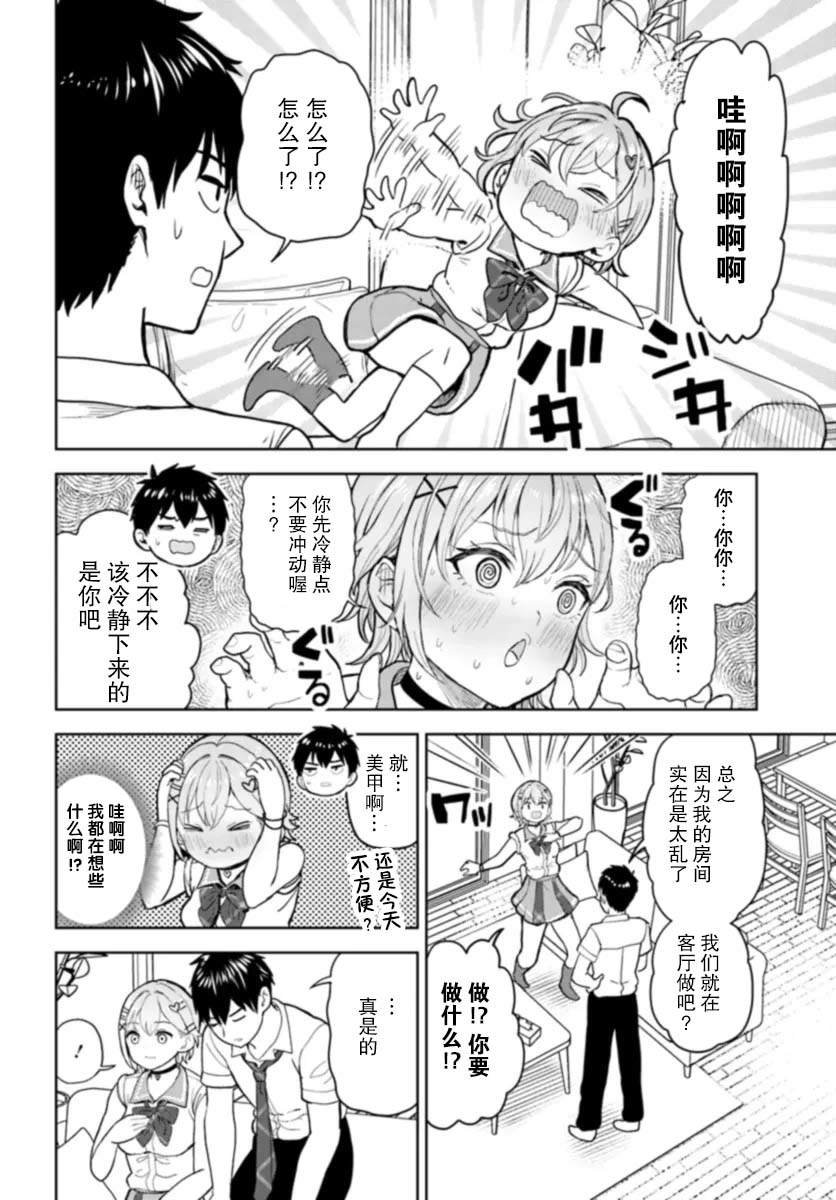 第9话