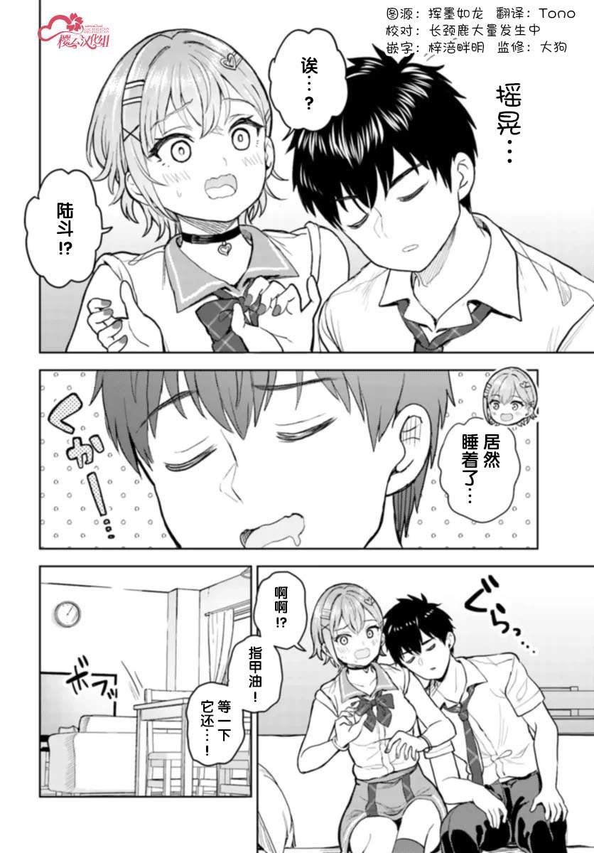 第9话