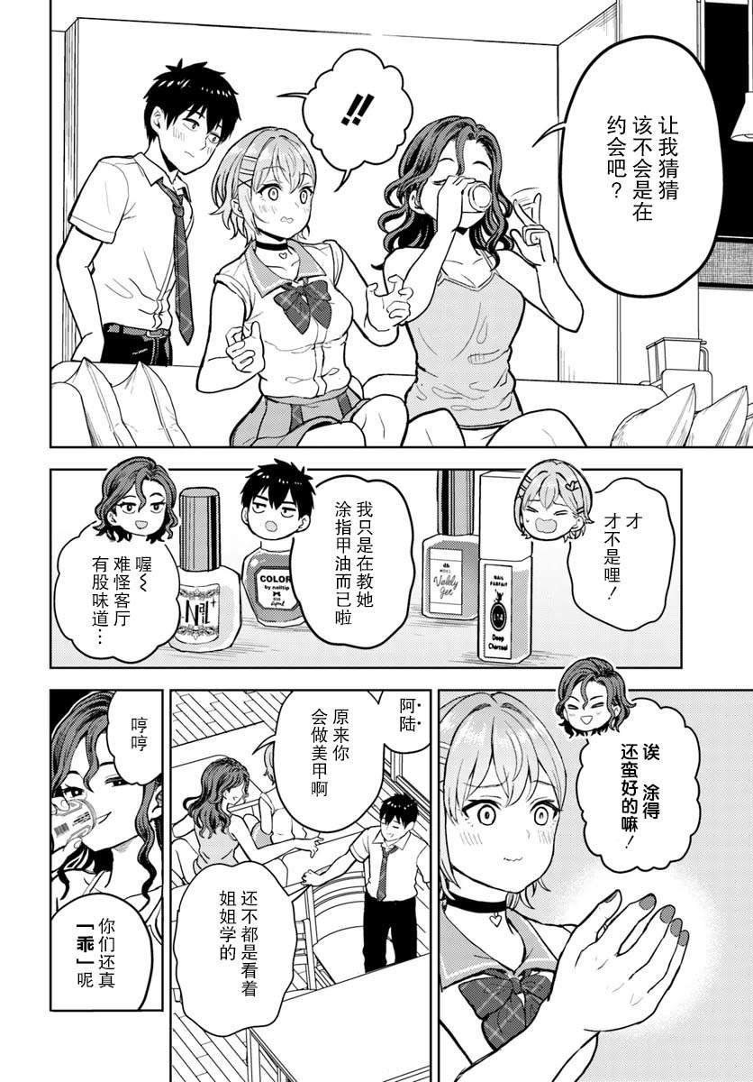 第9话