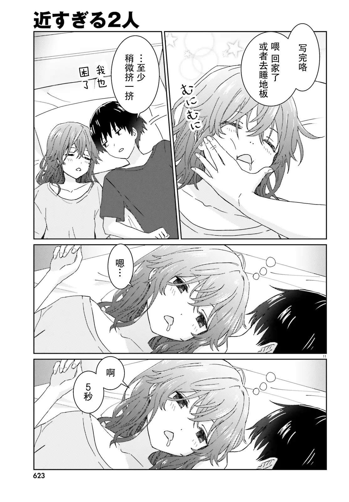 短篇