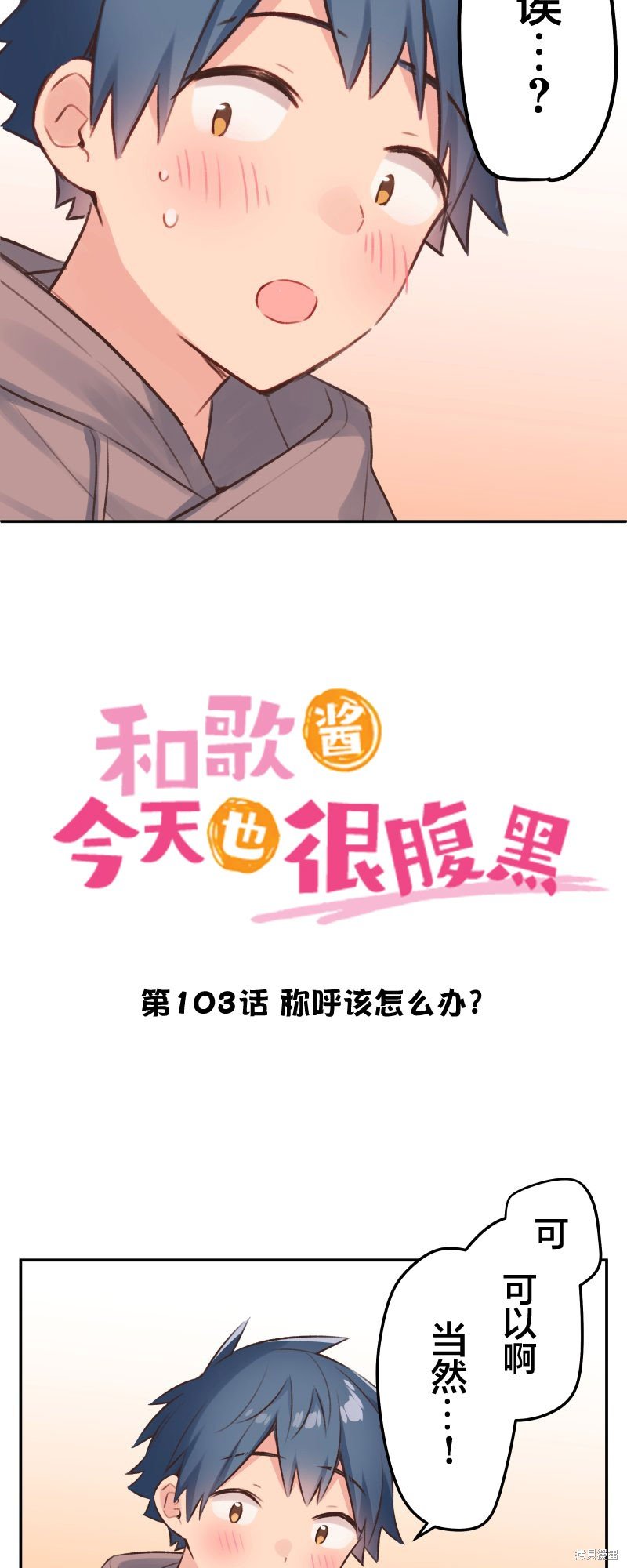 第103话