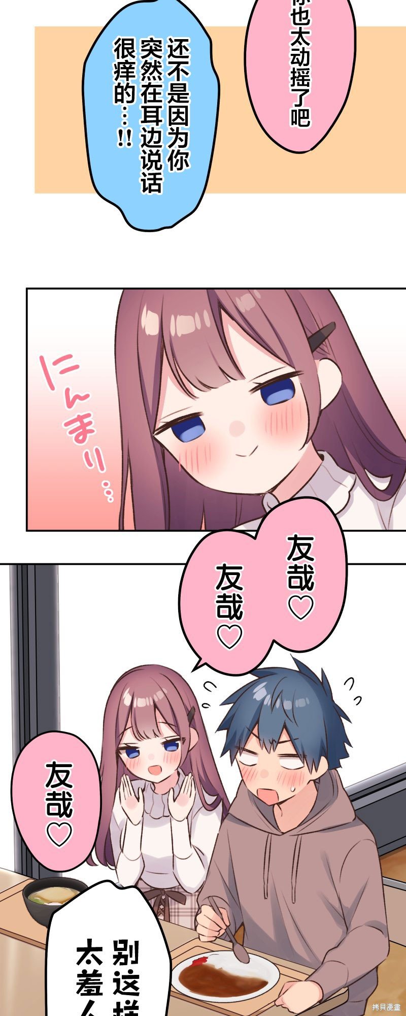 第103话