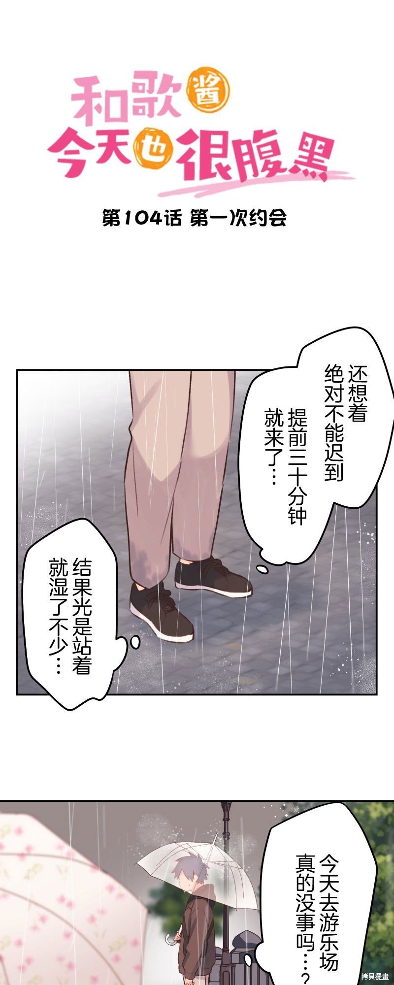 第104话