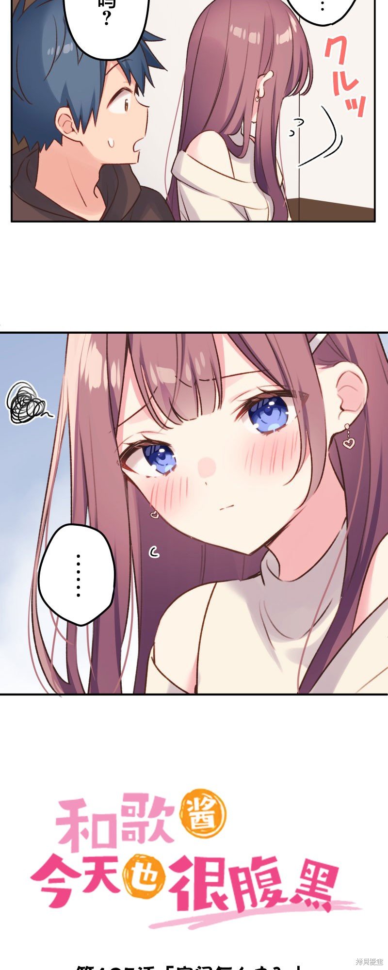 第105话