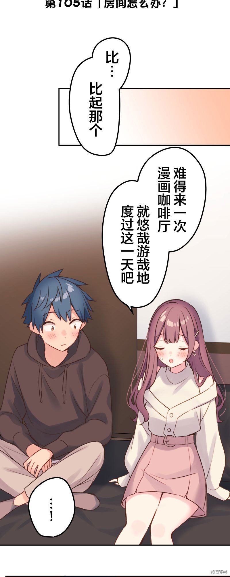 第105话