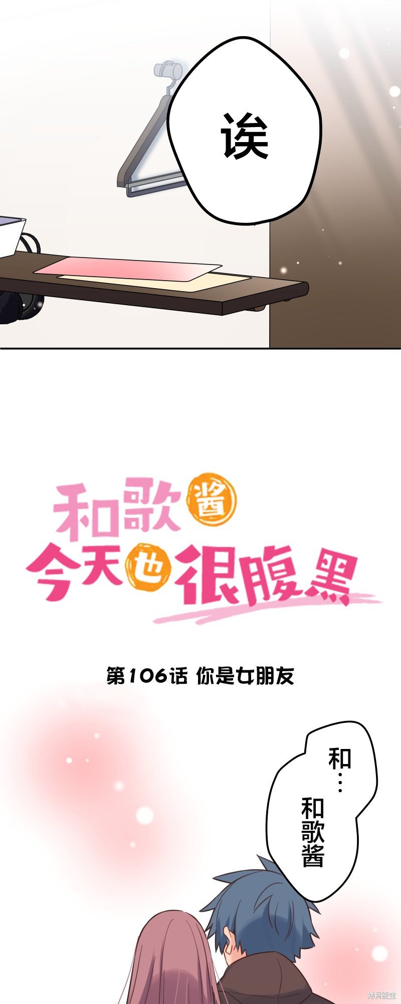 第106话