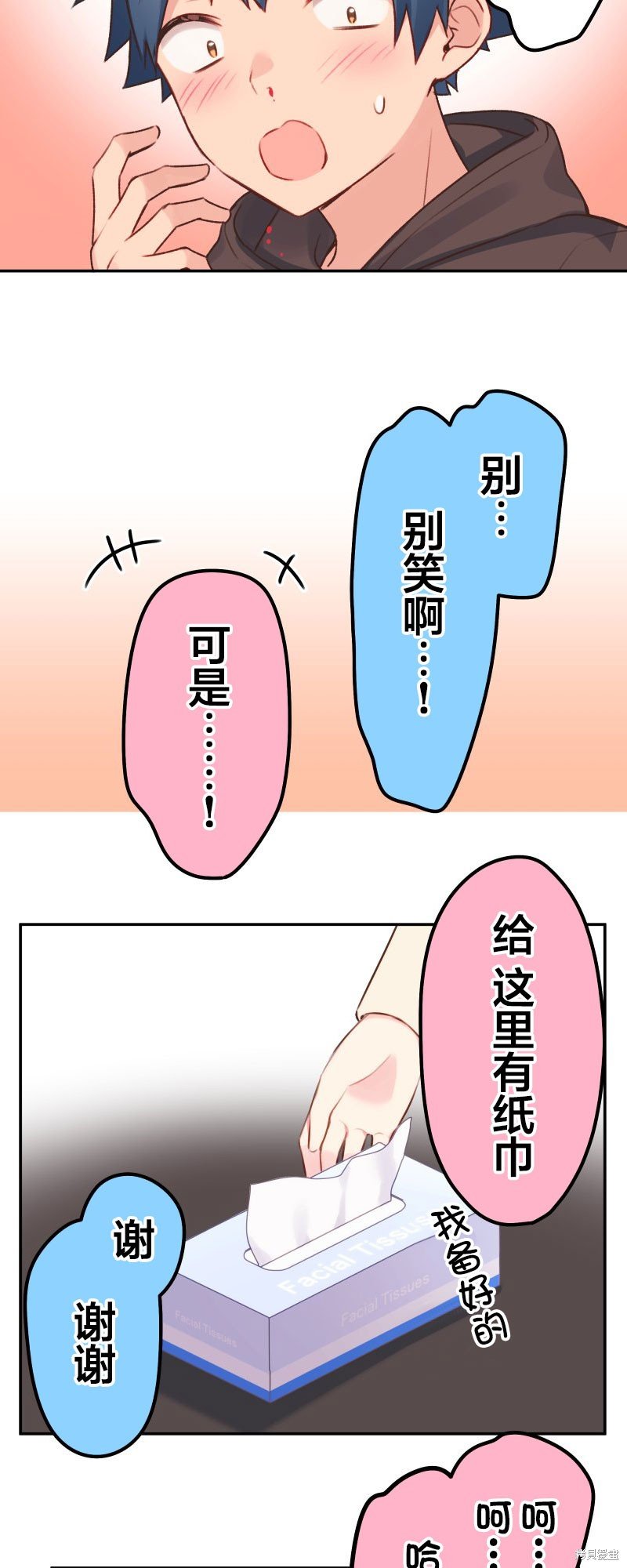 第106话