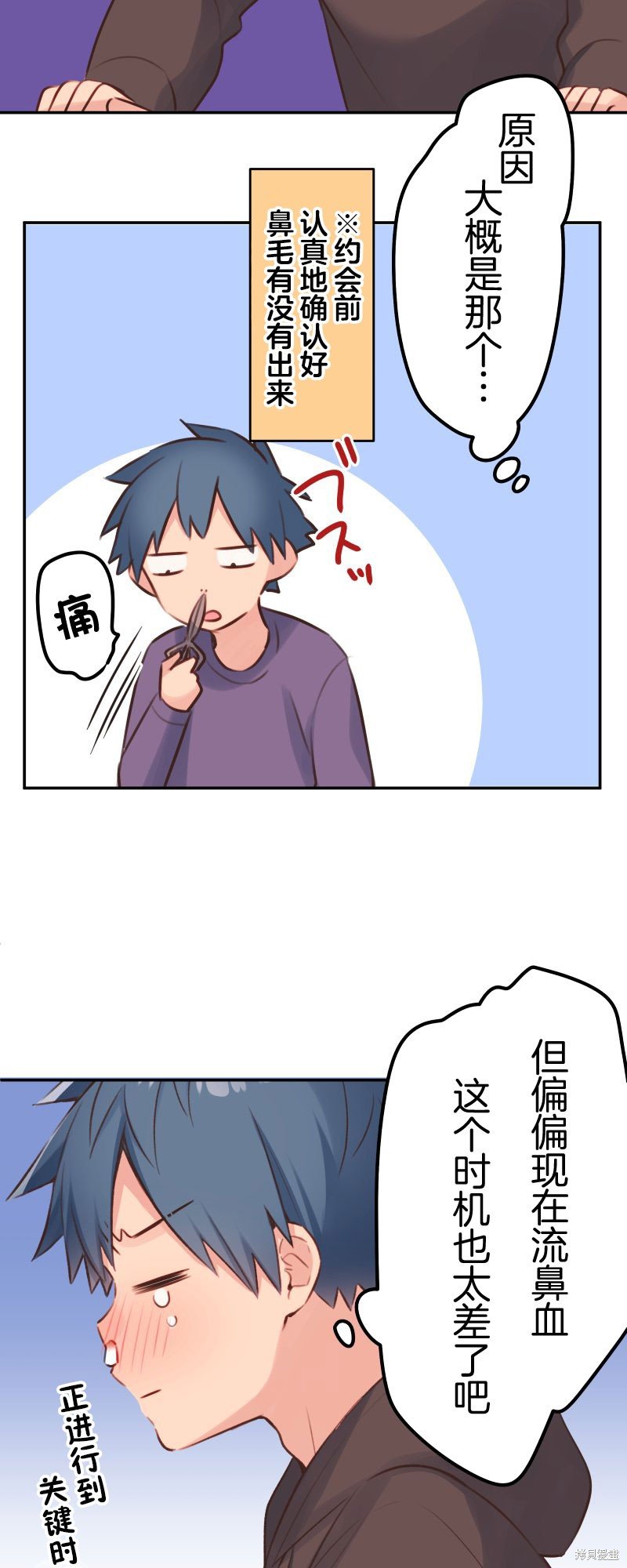 第106话