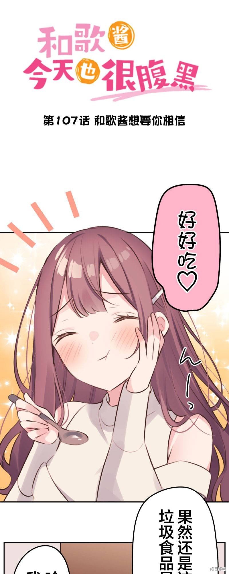 第107话