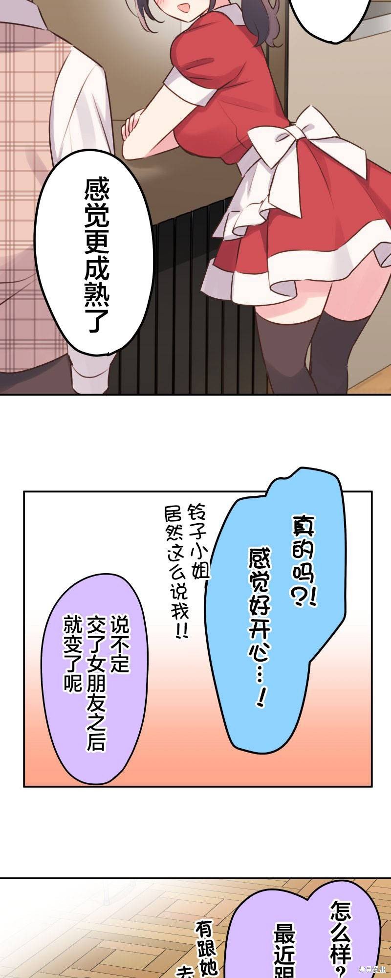 第108话