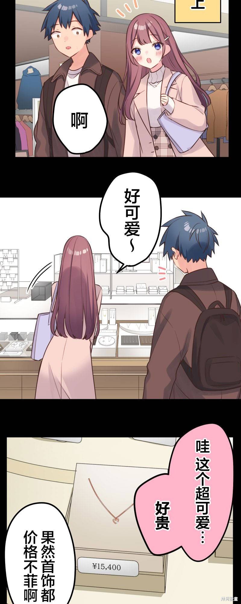 第108话