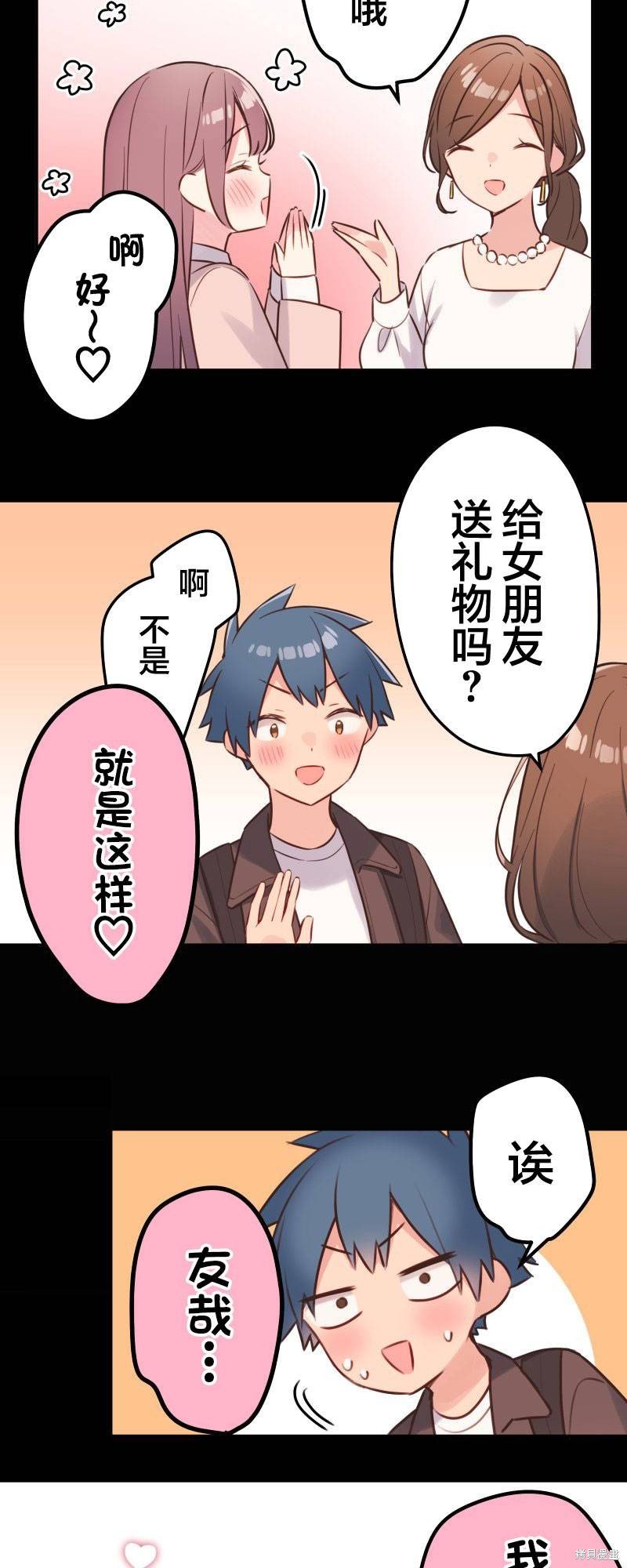 第108话