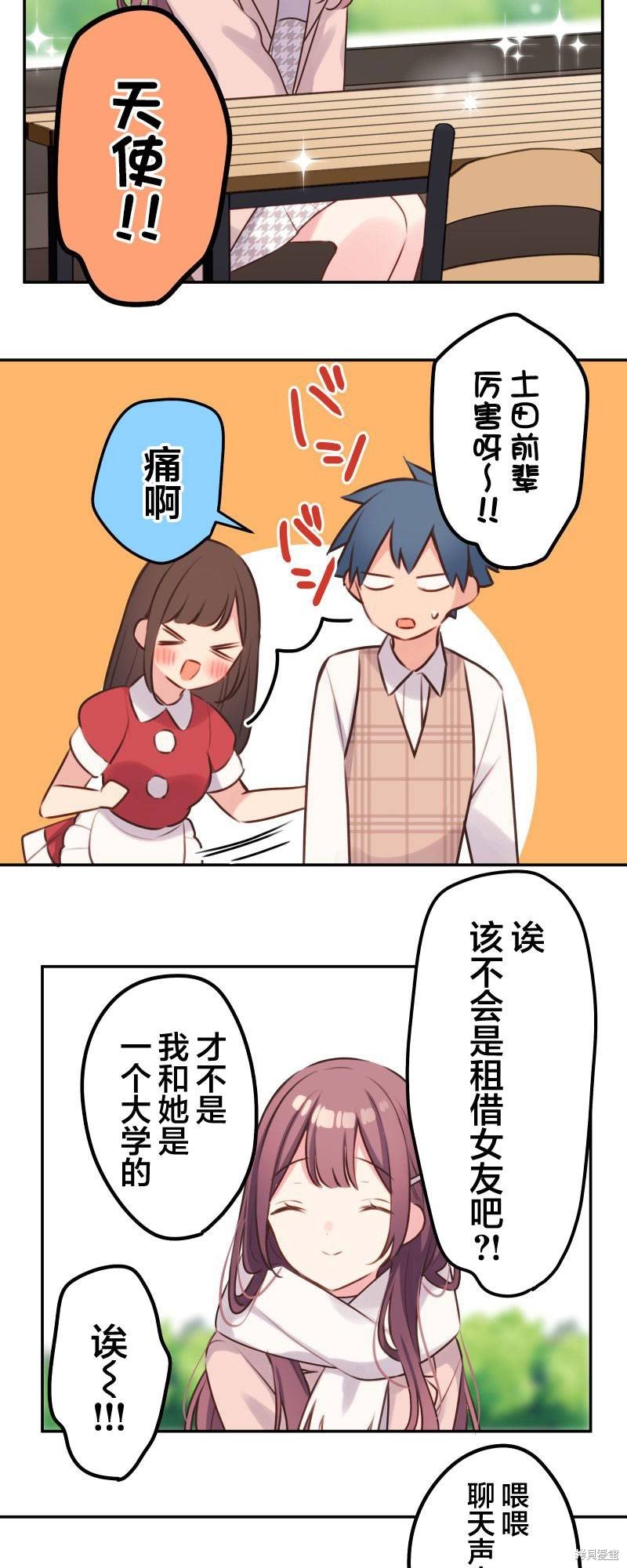 第108话
