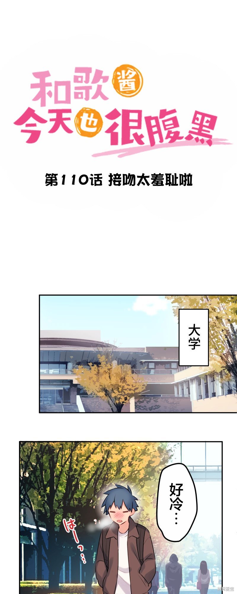 第110话