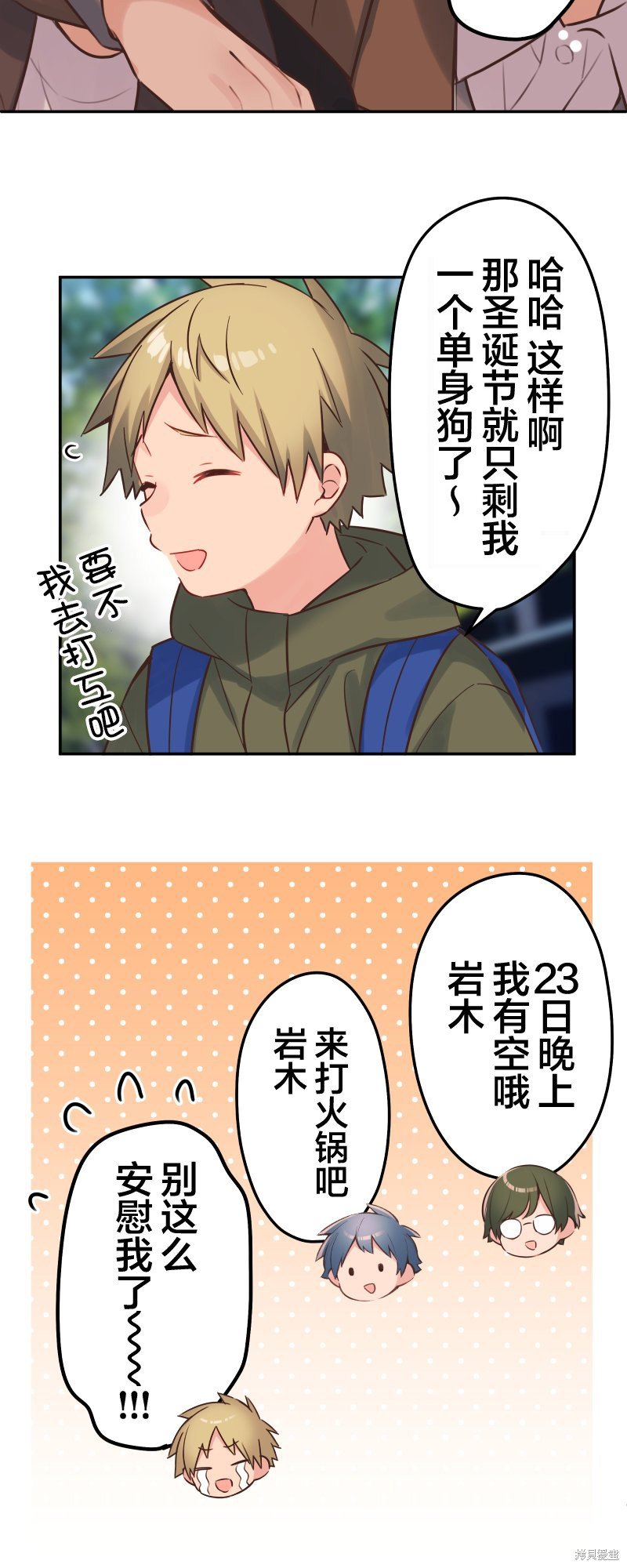 第110话