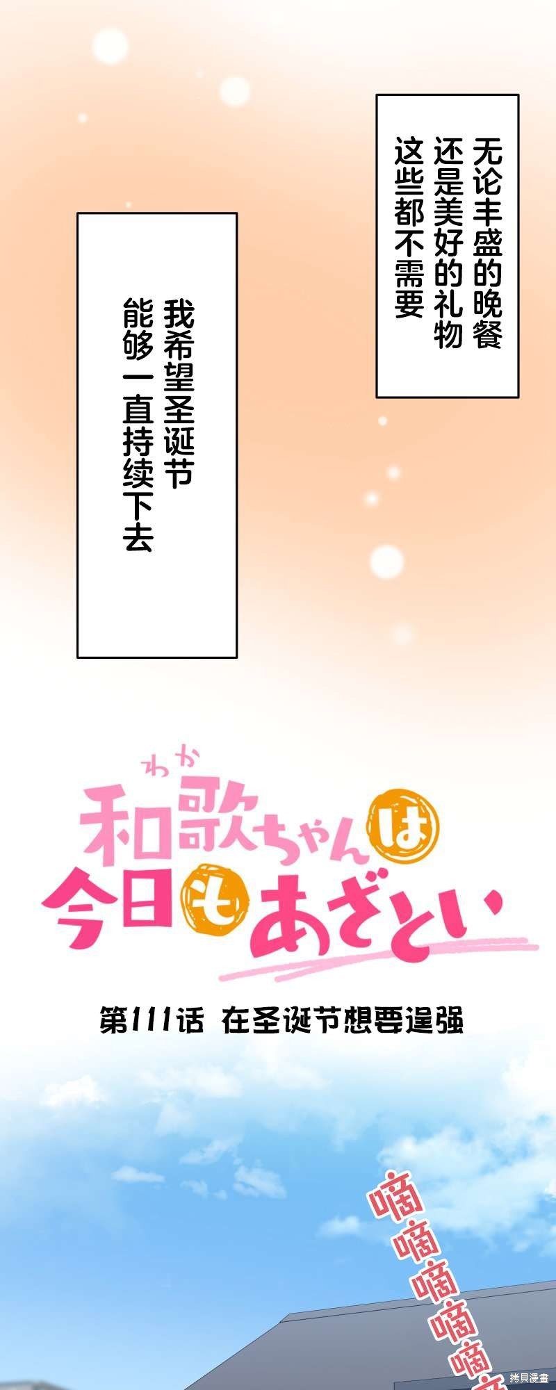 第111话