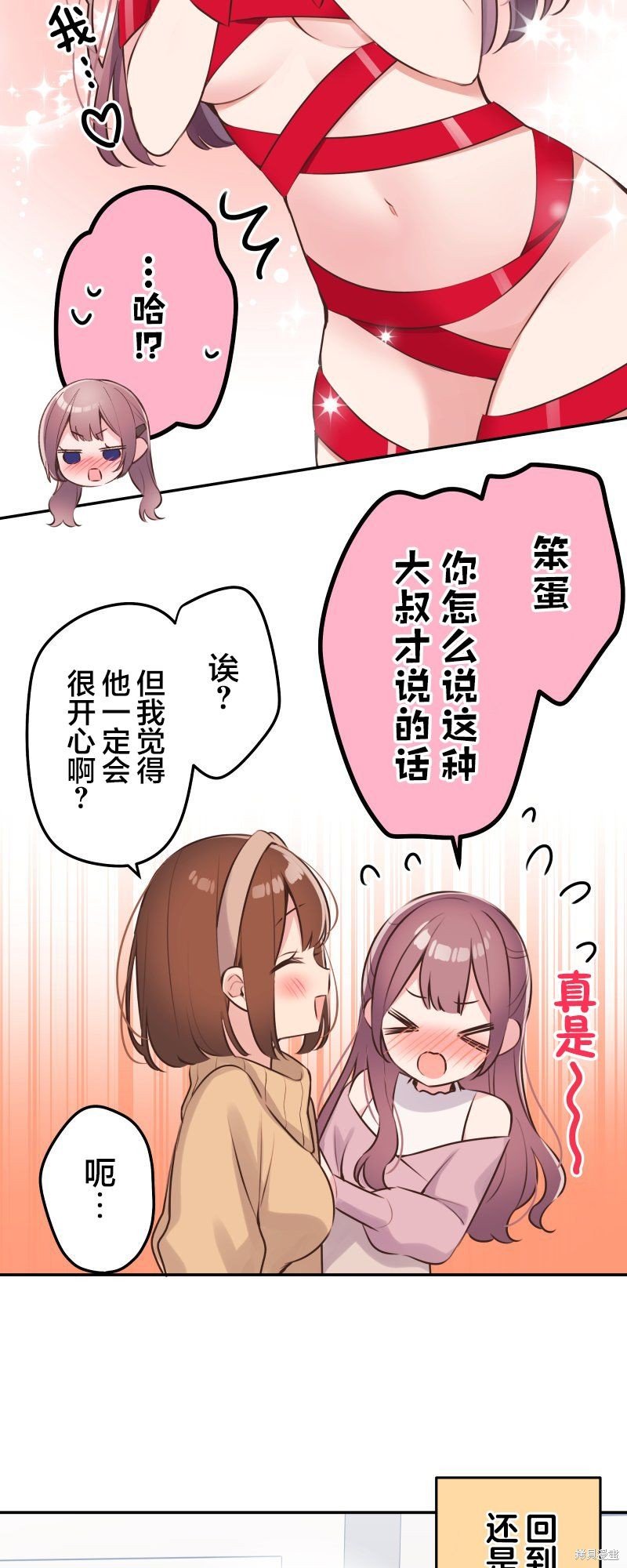 第111.5话