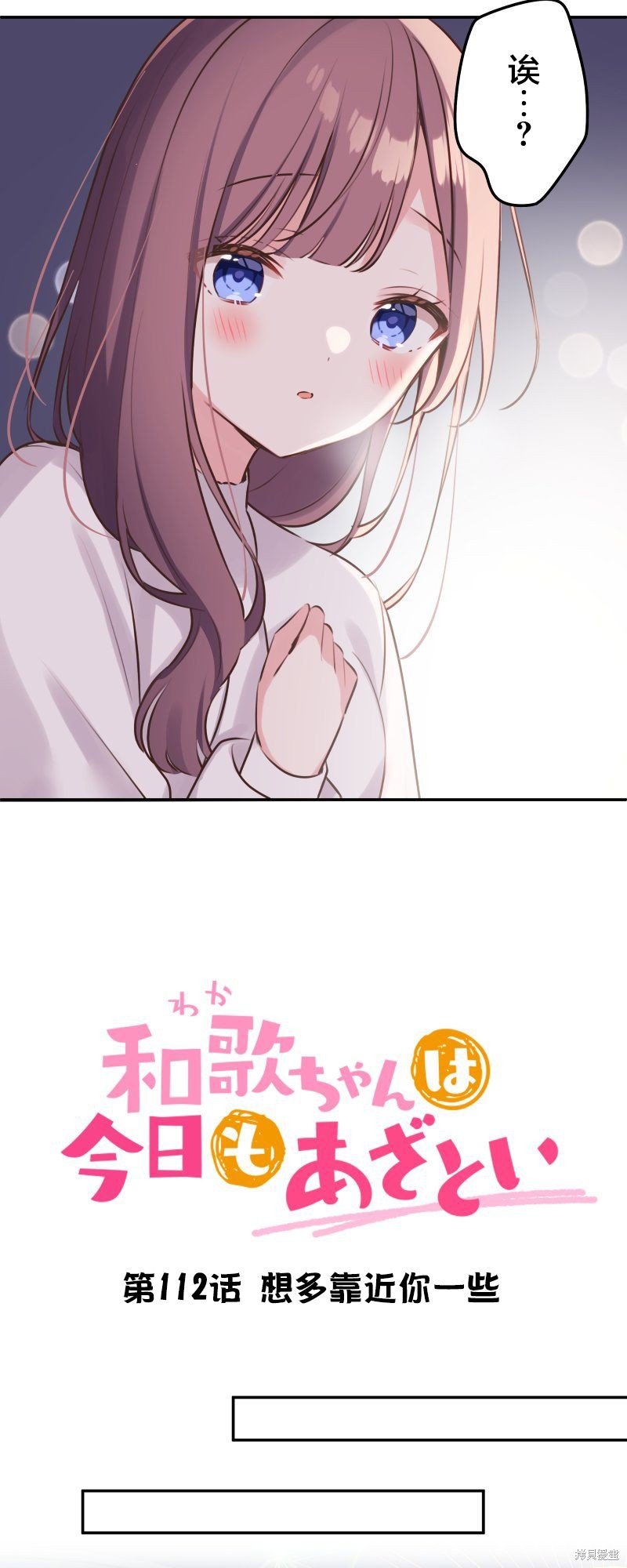 第112话
