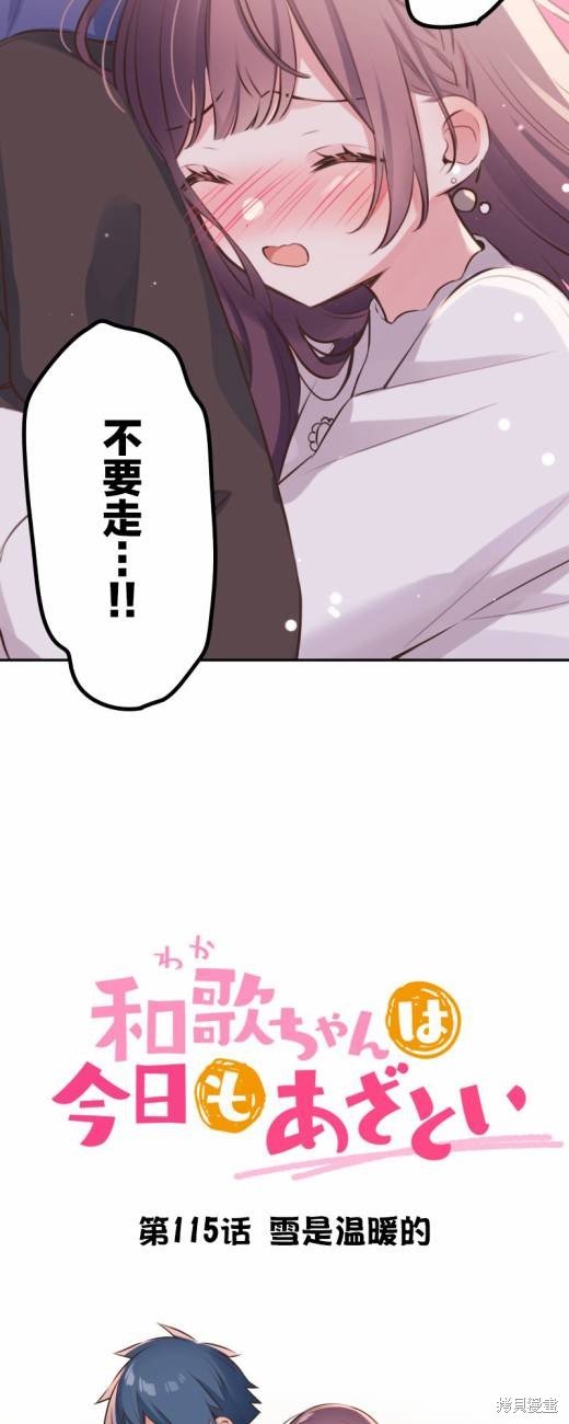 第115话