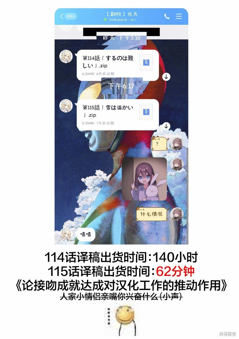 第115话
