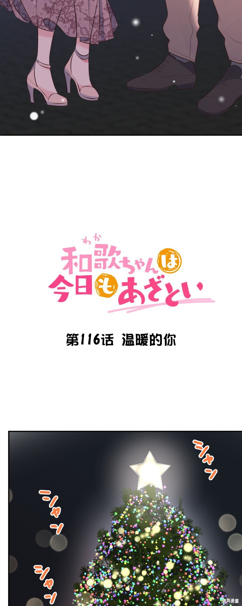 第116话