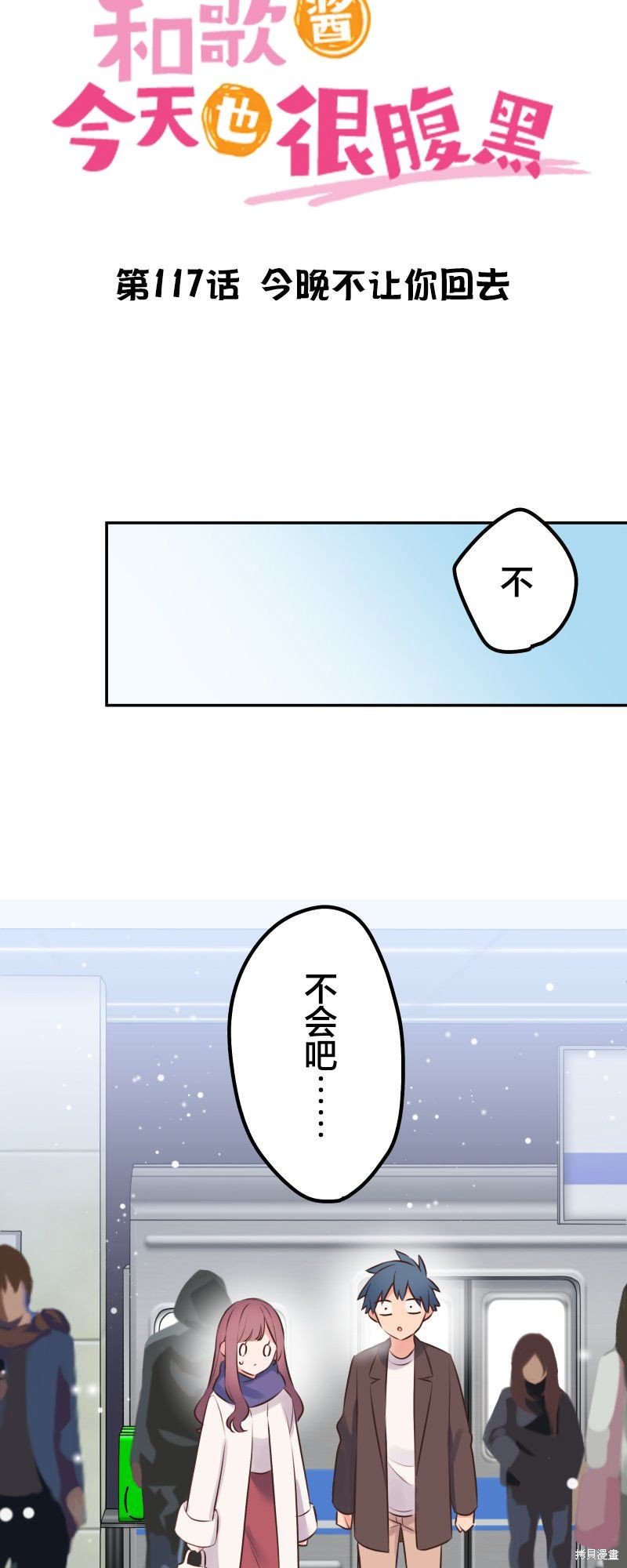 第117话