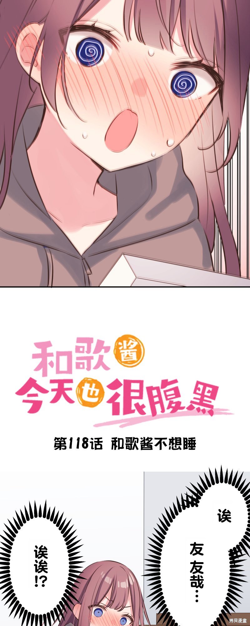 第118话