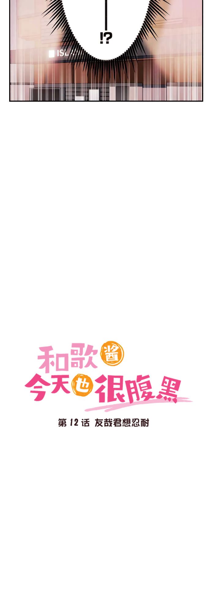 第12话