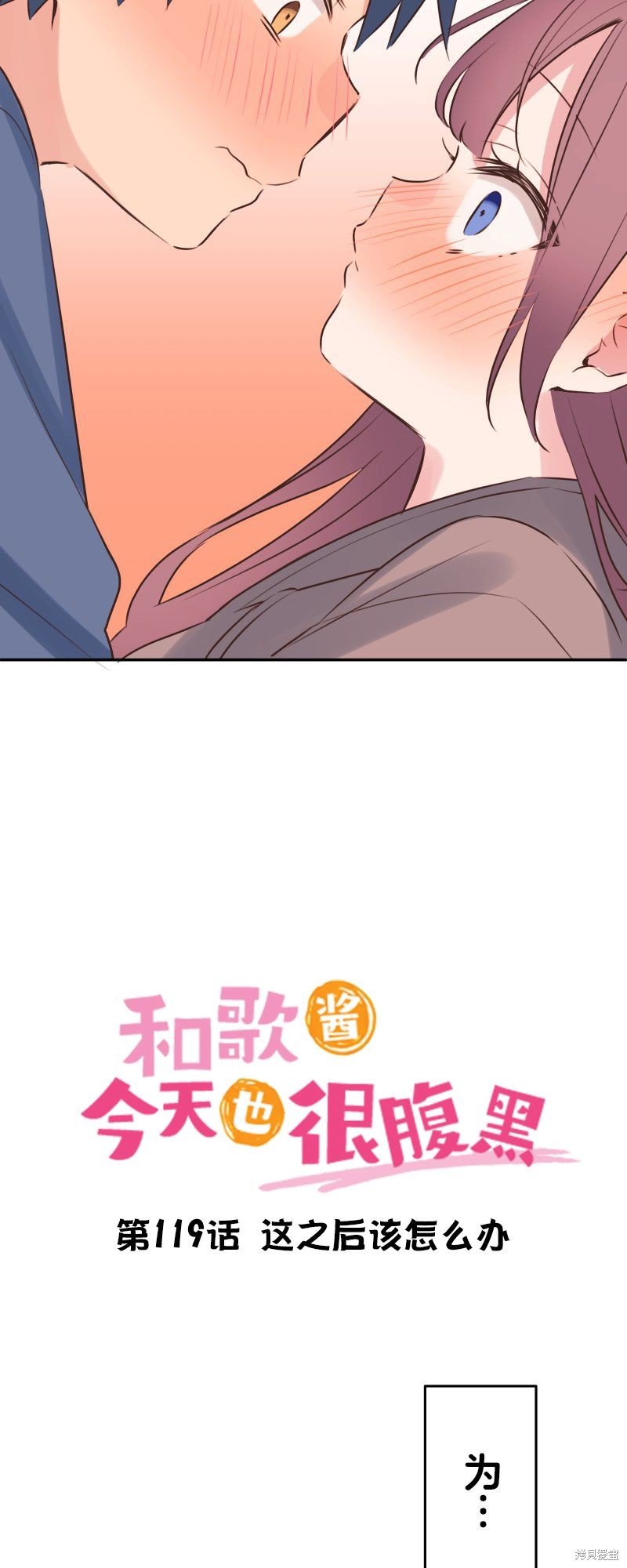 第119话