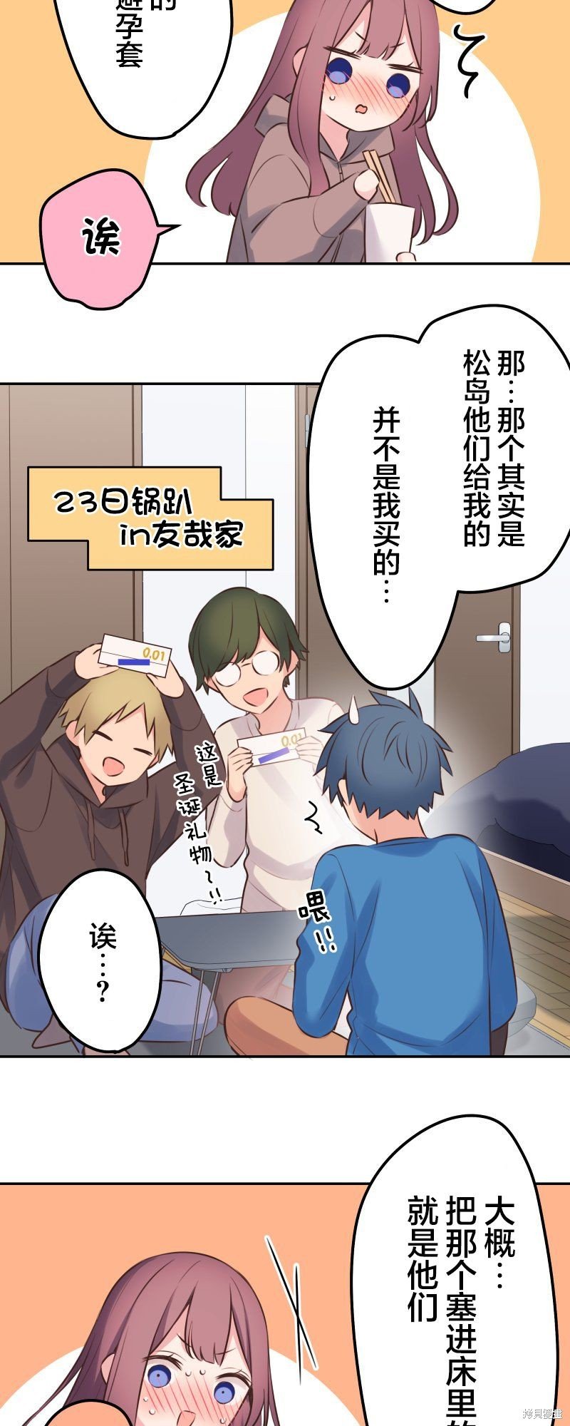 第119话