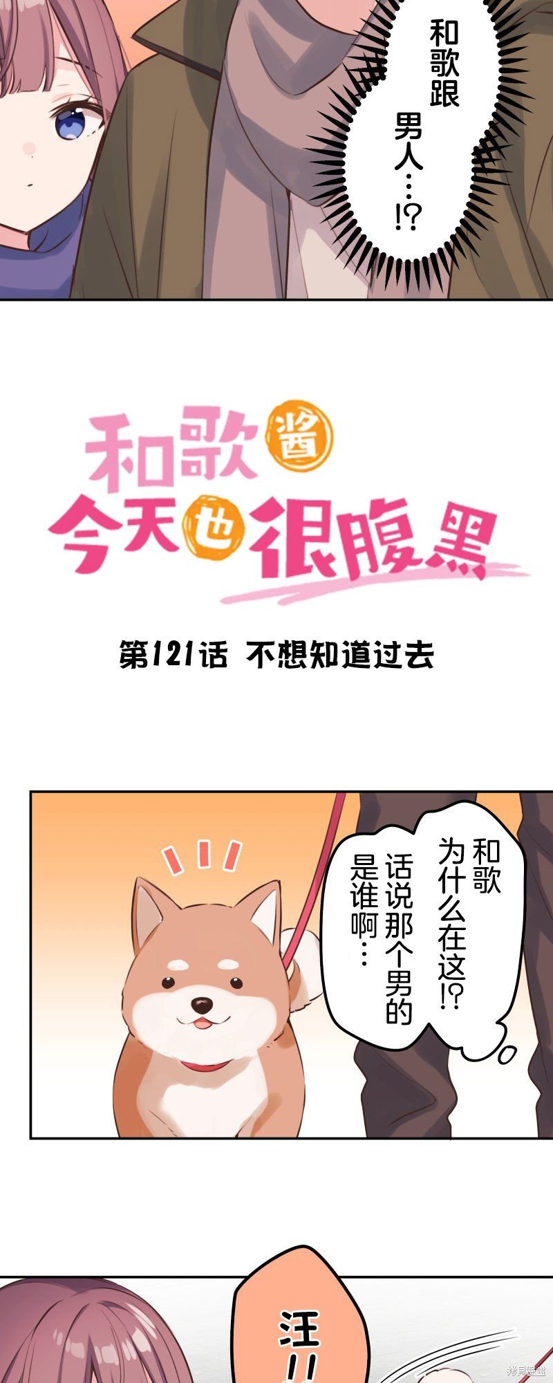 第121话
