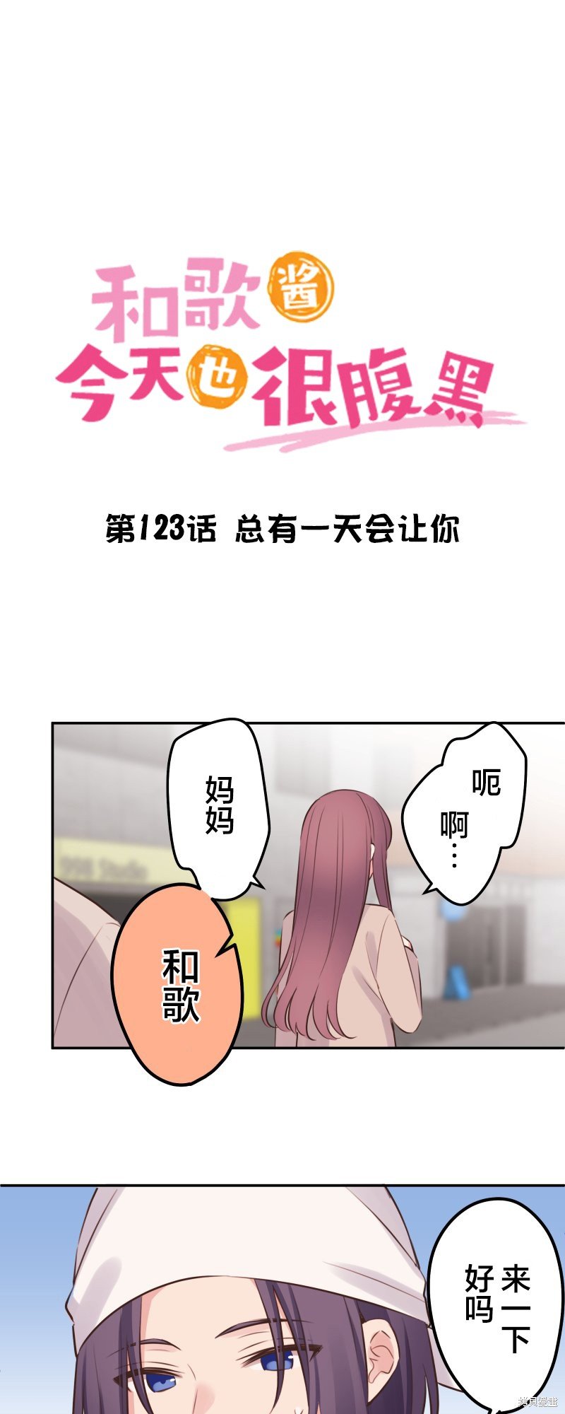 第123话