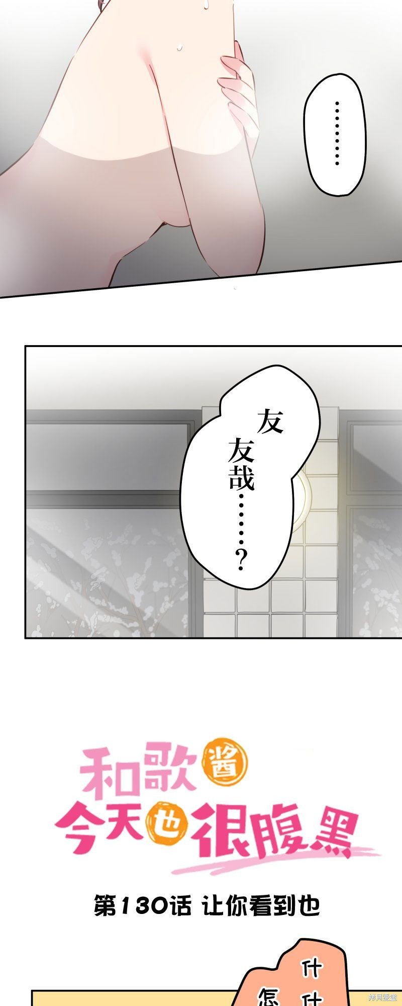 第130话