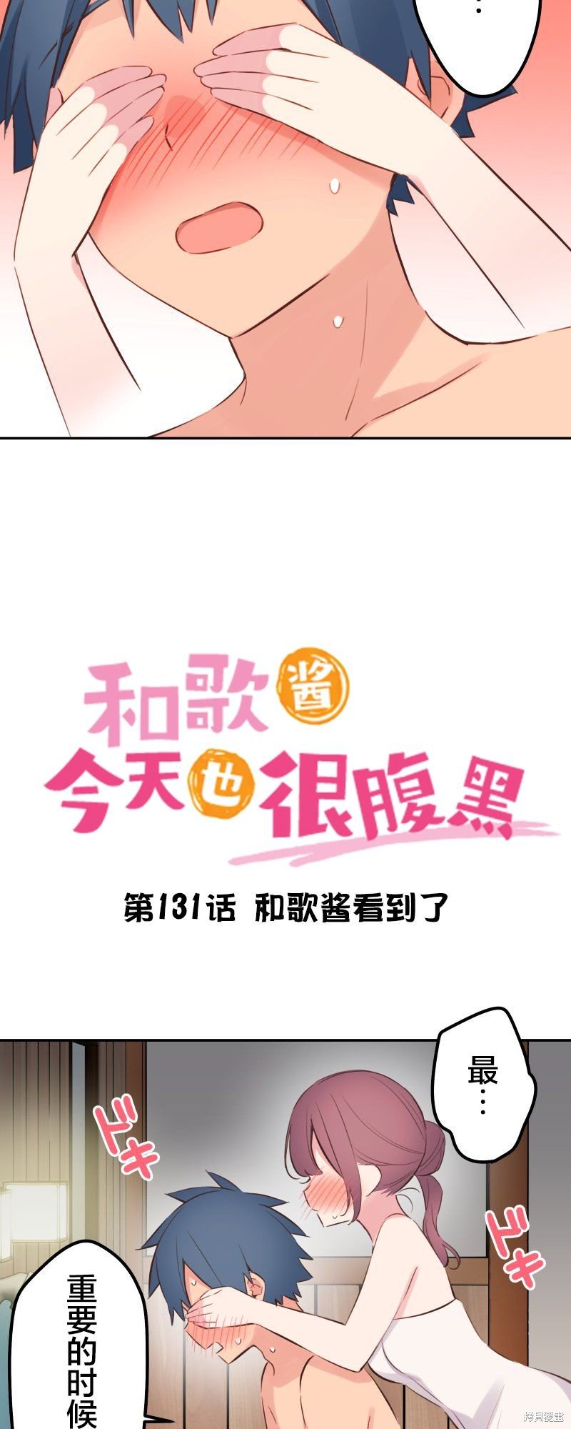第131话