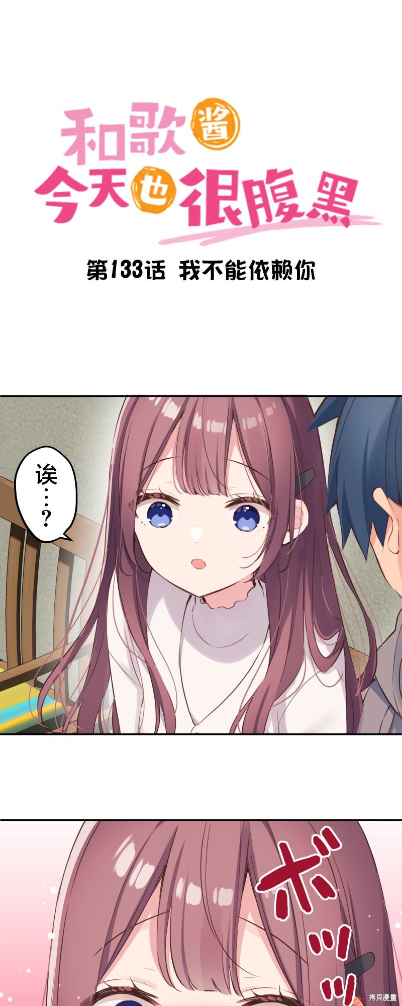 第133话