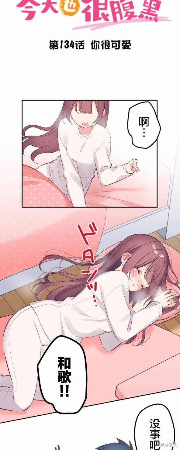 第134话